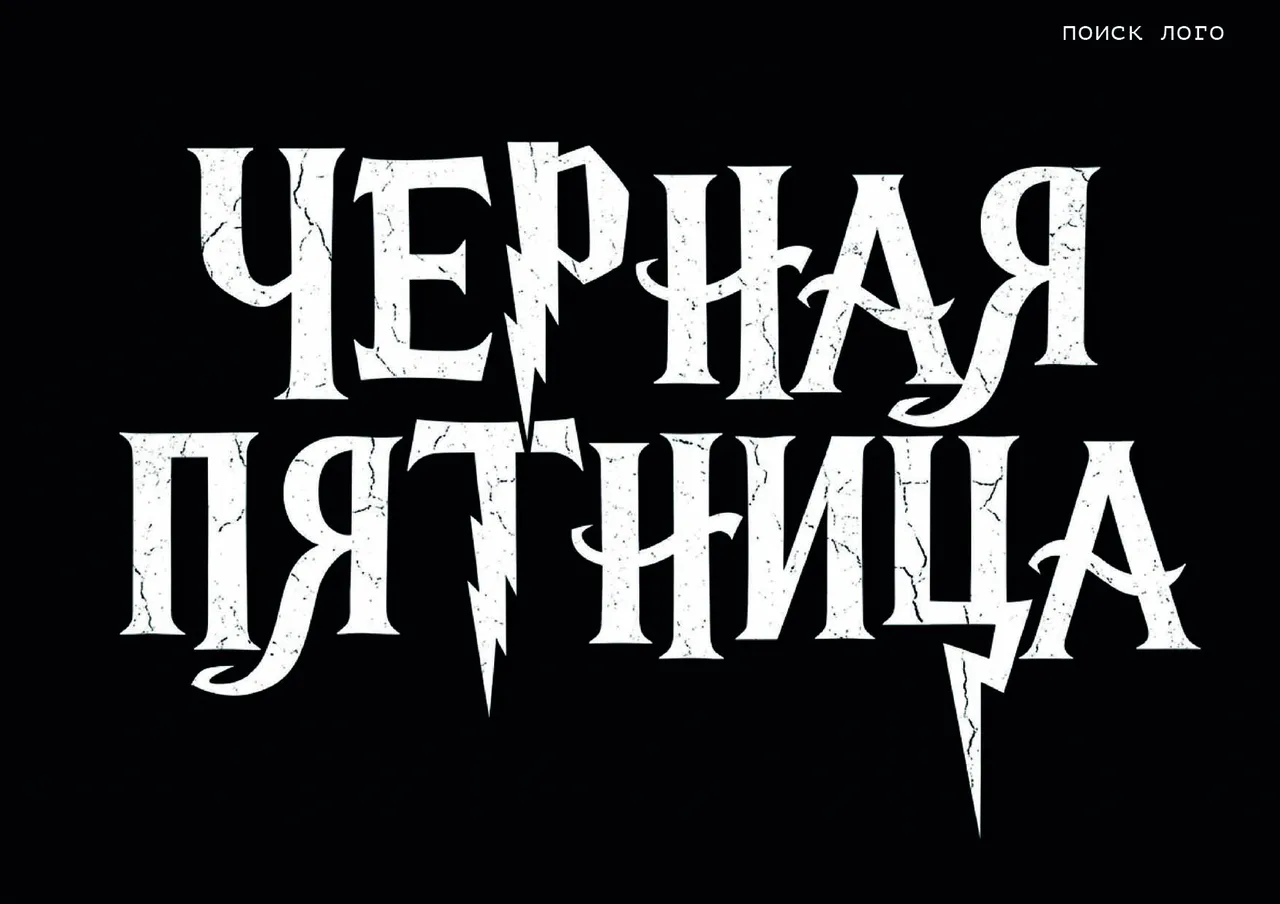 Чёрная пятница Ozon — логотип