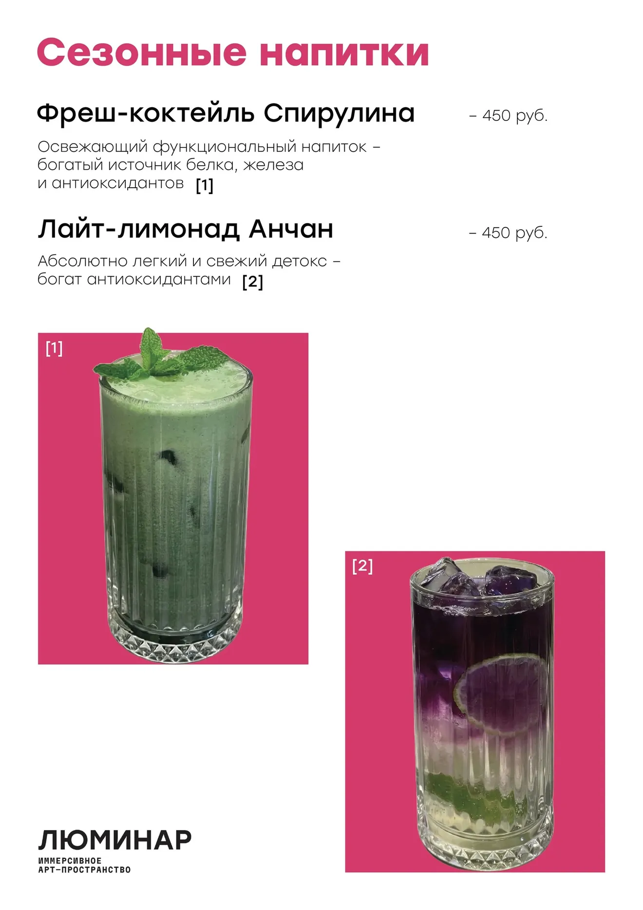 Люминар и океанариум — светлая версия