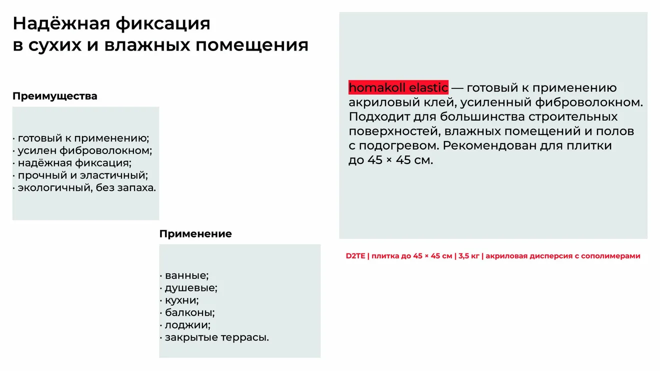 HOMA — вариант