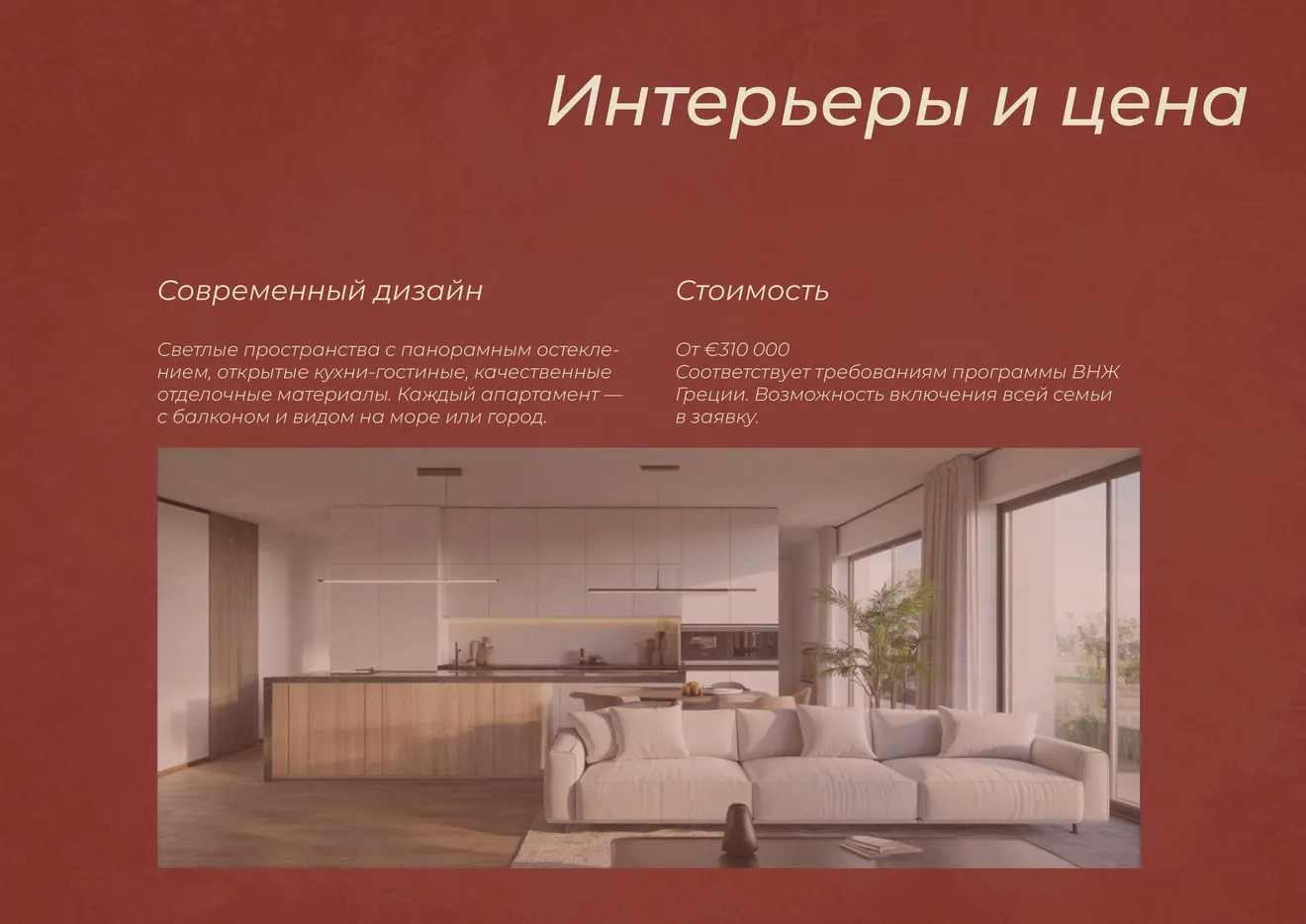 MNF Group — интерьеры и цена