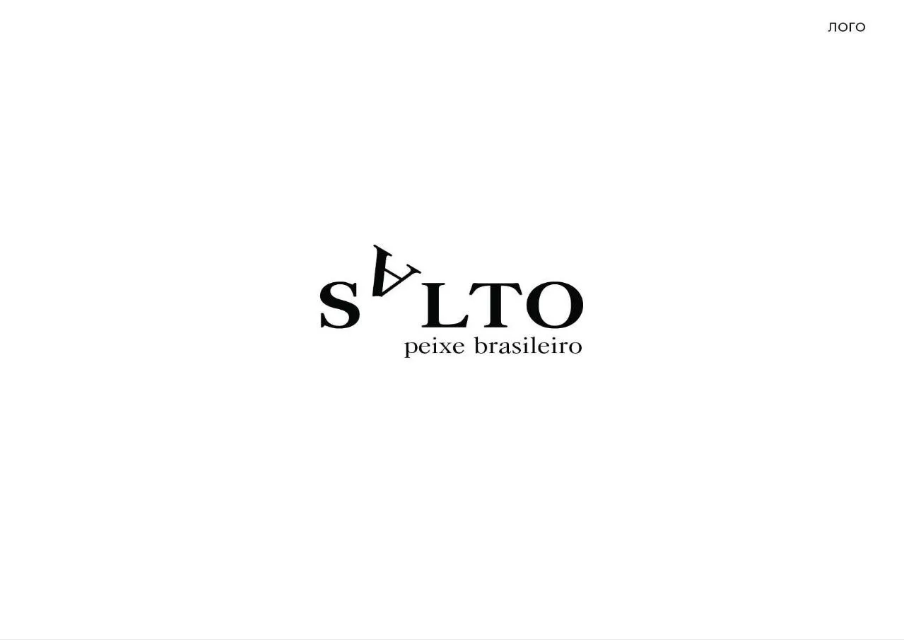 Salto — знак