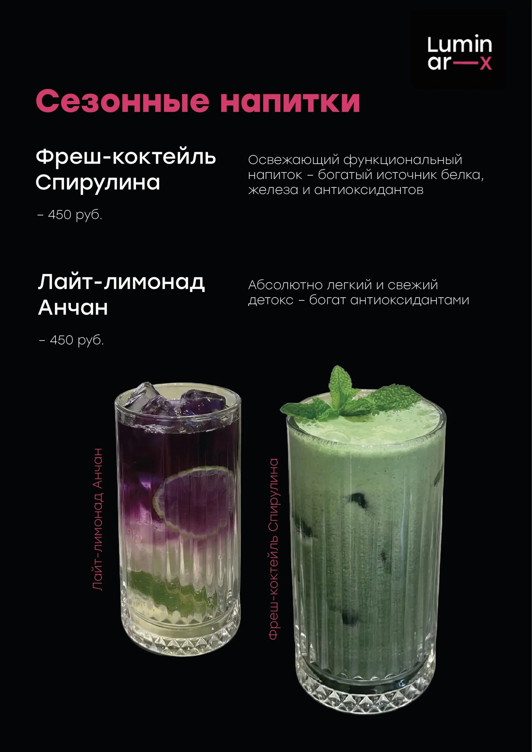 Люминар и океанариум — меню, тёмная версия